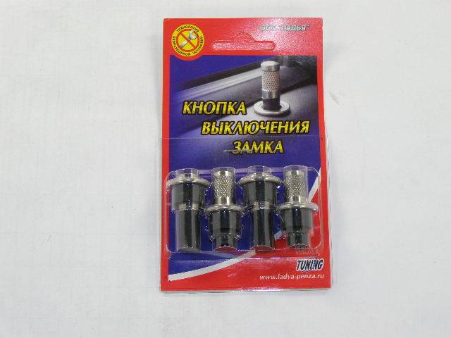 Кнопка блокир. замка двери /2110/ (хром) (Ладья)