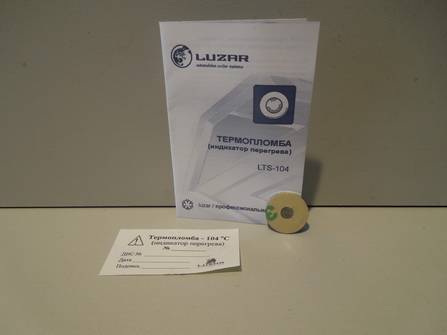 Термопломба (индикатор перегрева двигателя) LTS-104, 104*С для груз. а/м (Luzar) (1)