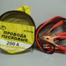 Провода пусковые 200А в сумке ПВХ (Autovirazh) (20)