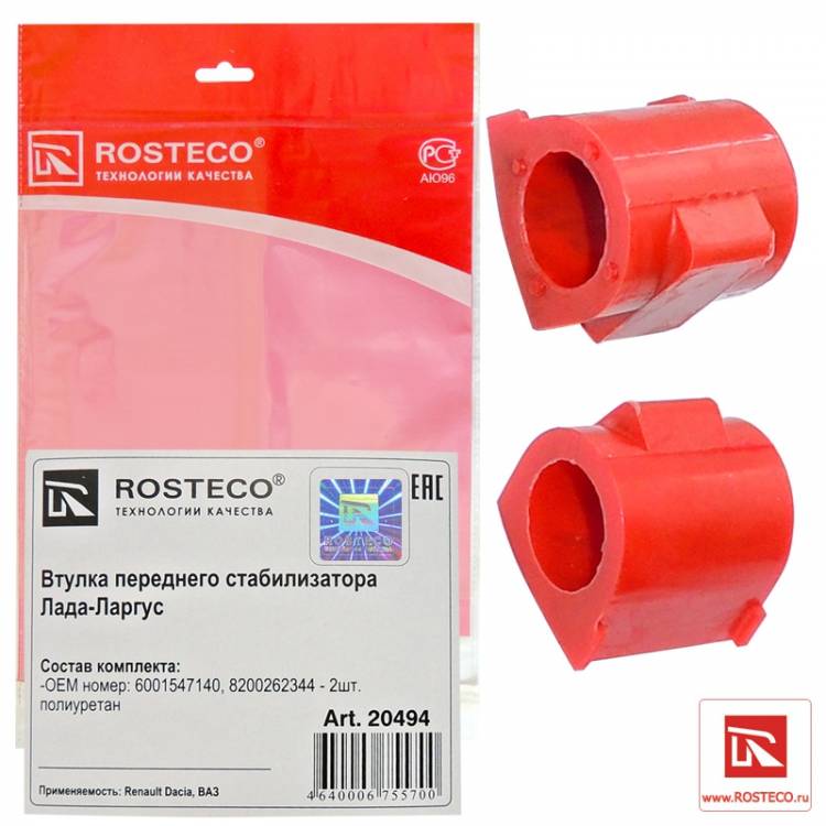 Втулка стабилизатора Renault logan Largus перед. 2шт (Rosteco) полиуретан