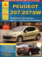 Книга Peugeot 207/207SW c 2006г.в. Руководство по эксплуатации, техническому обслуживанию и ремонту