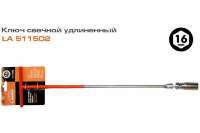 Ключ свечной карданный 16мм длина 500мм с резиновой вставкой