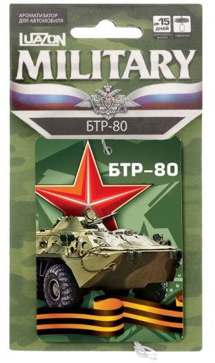 Ароматизатор бумажный военные машины "БТР-80" парфюм