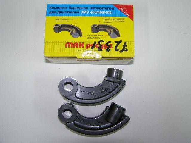 Башмак натяжителя цепи /Г-3302 дв. 406/ (Русмаш)