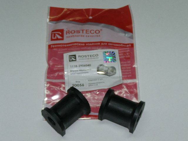 Втулка стабилизатора /1118-2170/ (2 шт.) (Rosteco)
