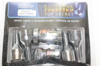 Болт колеса секр. M12*1,5*26 Хром Конус вращ. кольцо хром.пласт. Колпачок 2 кл. (Вектор) Болт колеса секр. M12*1,5*26 Хром Конус вращ. кольцо хром.пласт. Колпачок 2 кл. (Вектор)