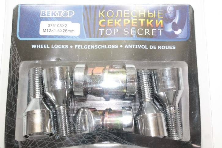 Болт колеса секр. M12*1,5*26 Хром Конус вращ. кольцо хром.пласт. Колпачок 2 кл. (Вектор)