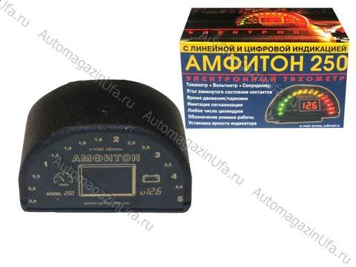 Тахометр электронный Амфитон 250