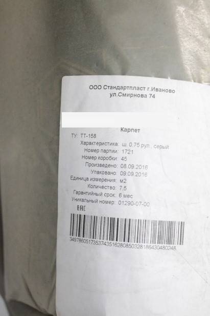 Карпет серый (самоклеящийся нетканый материал для шумоизоляции) (750х10000) (STP)