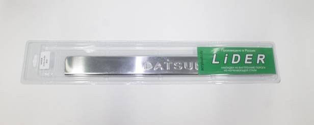 Накладка порога салона Datsun On-do/ Mi-do /хром/ 4 шт. (LIDER)