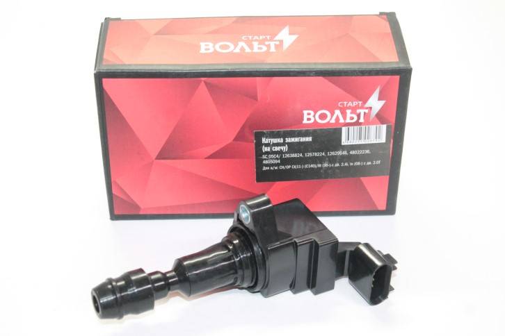 Модуль зажигания Chevrolet Captiva C140 Opel Antara 2.4i Insignia 2.0 (СтартВольт)