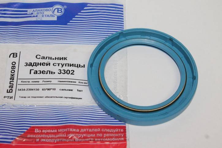 Сальник ступицы /Г-3302/ задний (синий) 65*90 (БАД)