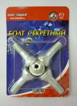Секретка болт колеса ВАЗ 2101-07; ВАЗ 2108-15 на литой диск (Ладья) (20)