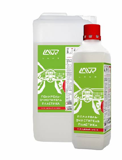 Полироль- очиститель панели и пластика 1л концентрат 1:1 "Глянцевый блеск" (LAVR) (12)