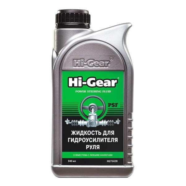 Масло гидроусилителя 946 мл PSF HI-GEAR