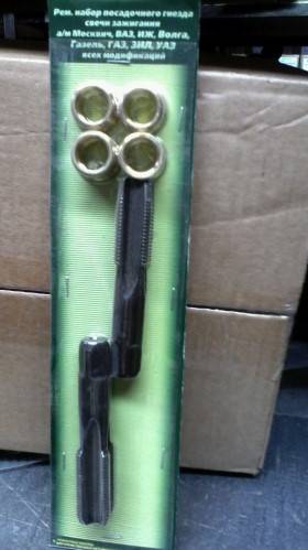 Рк гнезда свечи /ВАЗ, Г-3302, Москвич/ (футорка) (Авторем)