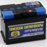 Аккумулятор Тюмень Premium 6ct-61 Ач низкий о.п.