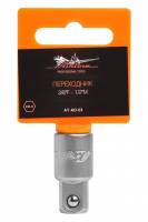 Адаптер переходник 3/8 x 1/2 (Airline) Адаптер переходник 3/8 x 1/2 (Airline)