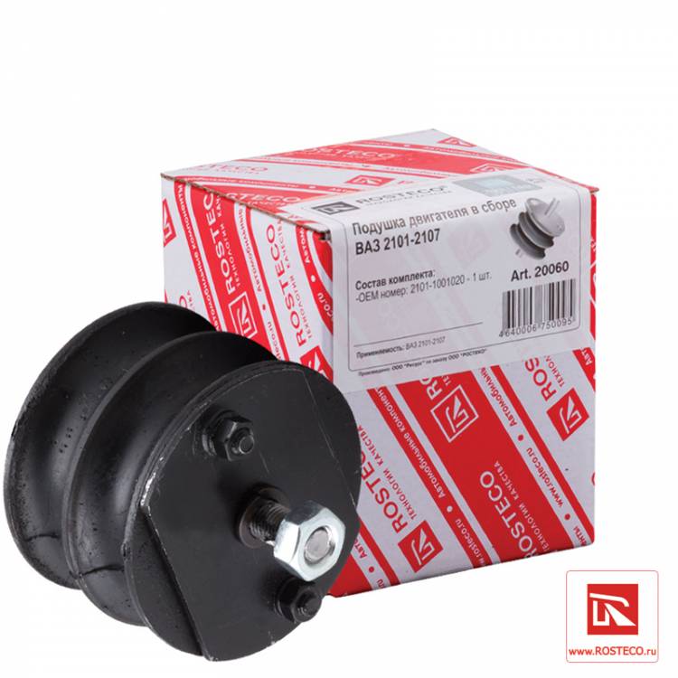 Подушка двигателя в сборе ВАЗ-2101 ROSTECO