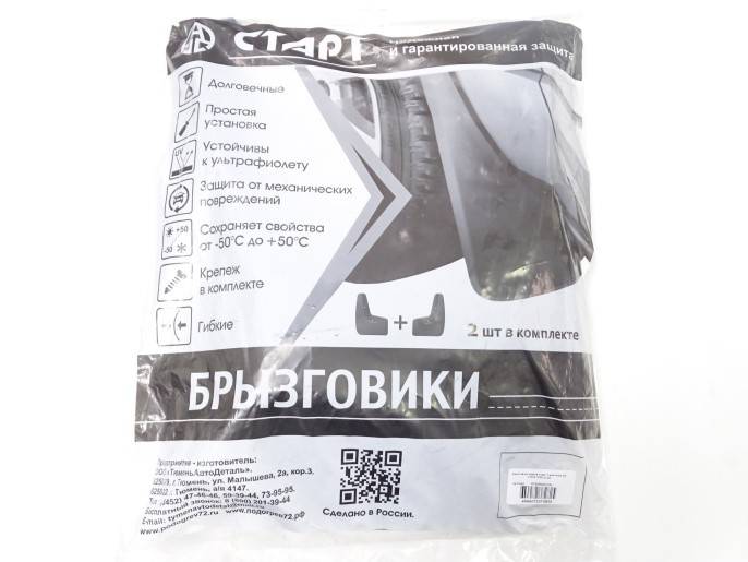 Брызговик /Lada Largus Cross/ задний (2 шт)