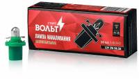 Лампа щитка пр. 12V W2W без цок. с патрон. B8.5d (СтартВольт) Лампа щитка пр. 12V W2W без цок. с патрон. B8.5d (СтартВольт)
