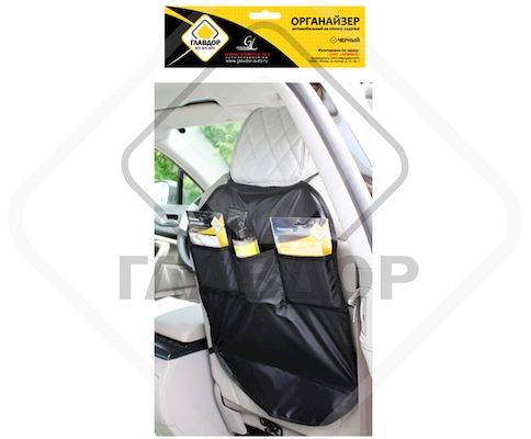 Органайзер на спинку сиденья черный (Главдор)
