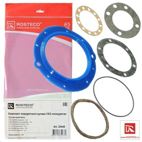 Рк кулака поворотного /УАЗ 3160 Хантер, 3163 Патриот/ полиуретан (Rosteco)