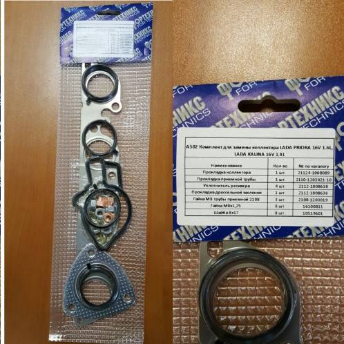 Рк коллектора /1118, 2170/ 1,4V 16кл. выпуск. (Фортехникс)