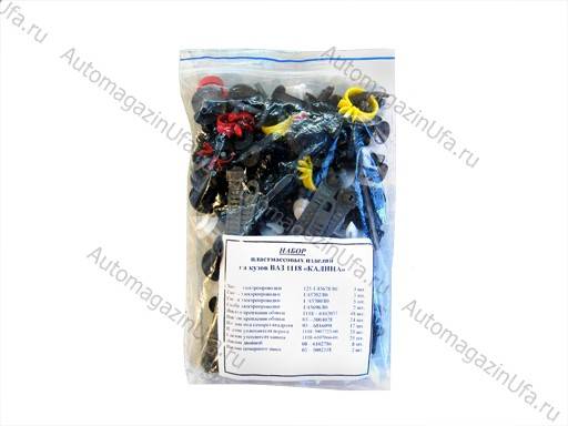 Пистоны крепления 1118 Калина полный комплект на а/м (Сызрань)