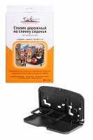 Столик складной на спинку сиденья 29*18*23 см (Airline)