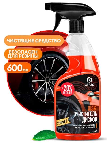 Очиститель колесных дисков 600мл триггер "Disk"