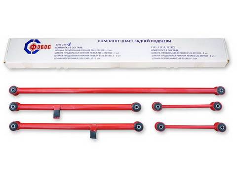 Штанги реактивные ВАЗ 2101-2107 в сборе из 5шт Avtostandart