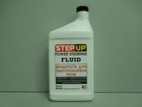 Жидкость для ГУРа 946г (Step Up) (6)