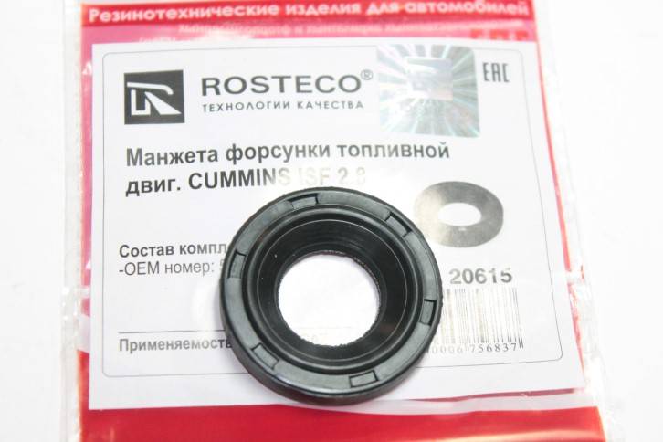 Форсунка Газель Камминз 2.8 Цена Купить