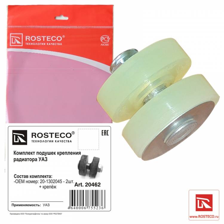Подушка радиатора /УАЗ 452, 469/ в сб. полиуретан 20462 (Rosteco)