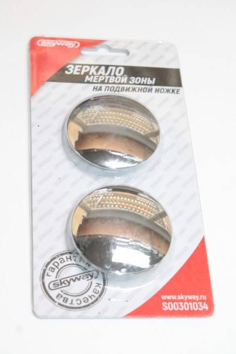 Зеркало сферическое круглое "мертвой зоны" 50 мм на подв. ножке (2 шт в бл.) (SKYWAY)