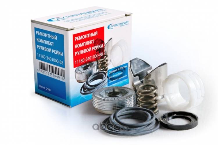 Ремкомплект рулевой рейки ВАЗ 1118 Калина (Avtostandart) (40)