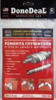 Бандаж глушителя 101х5см высокотемпературный (DoneDeal)