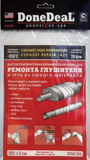 Бандаж глушителя 101х5см высокотемпературный (DoneDeal)