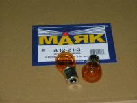 Лампа 12V PY21W (BA15s) желтая (МАЯК) (Маякавто)