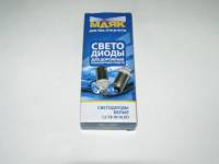 Лампа светодиод. 12V T8 с цоколем 4 диода LED белая Упаковка 10шт (T4W) (МАЯК) (50) (Маякавто)