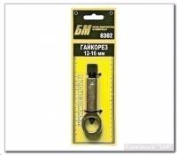 Гайкоруб 9-12 мм (БМ)