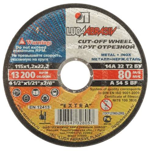 Круг отрезной по металлу 115*1.6 для УШМ (посадочный 22.2 мм) (ЛУГА)