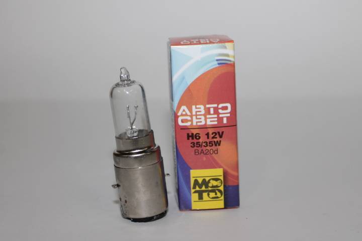 Лампа H6 12V 35/35W BA20d мотоциклетная (Автосвет)