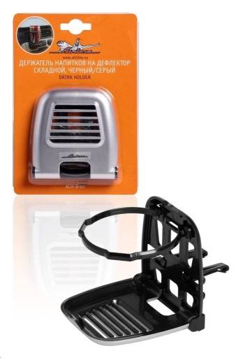 Держатель напитков на дефлектор, складной, черно-серый (Airline)