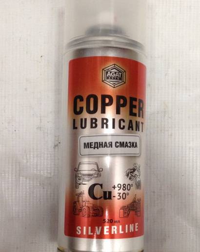 Смазка медная 520 мл с силиконовая "Сильвер Лайн" (аэроз.)