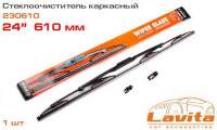 Щетка стеклоочистителя Lavita 24 каркасная графит (610мм)