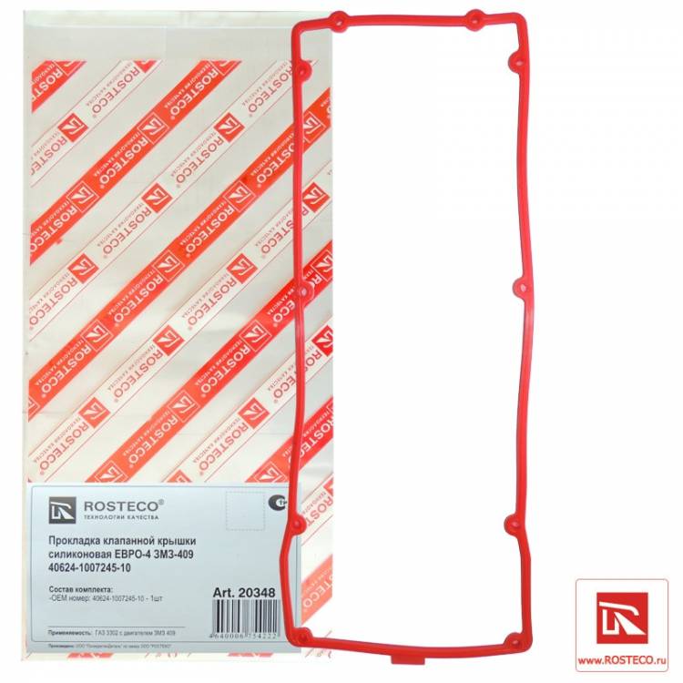 Прокладка кл.крыш. /Г-3302 дв. 405,409/ Евро-4 силикон (Rosteco)