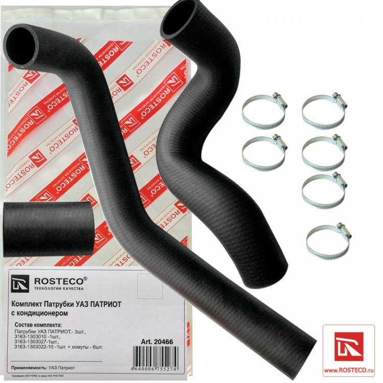 Патрубок радиатора /УАЗ 3160 Хантер, 3163 Патриот/ с кондиц. 3 шт. (Rosteco)