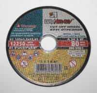 Круг отрезной по металлу 125*1.2 для УШМ (посадочный 22.2 мм) (ЛУГА)